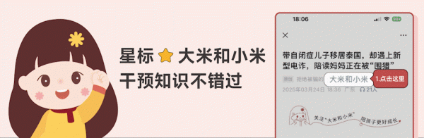 方舟配资 寻找189个自闭症/发育迟缓儿童，9月来这20城接受免费1对1实操